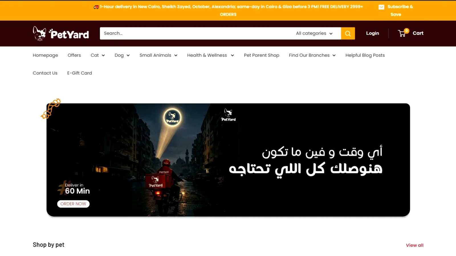 مثال متجر إلكتروني ضمن مشروعات نوفا رويدز