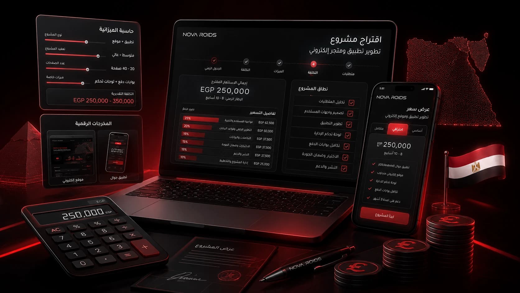 أسعار شركات البرمجة في مصر وتكلفة تطوير المواقع والتطبيقات