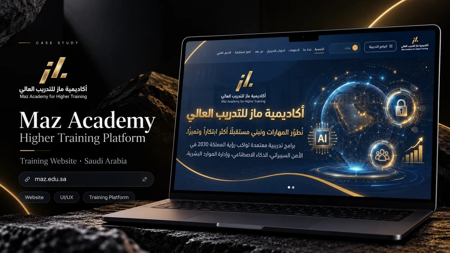 تصميم موقع MAZ Academy من نوفارويدز