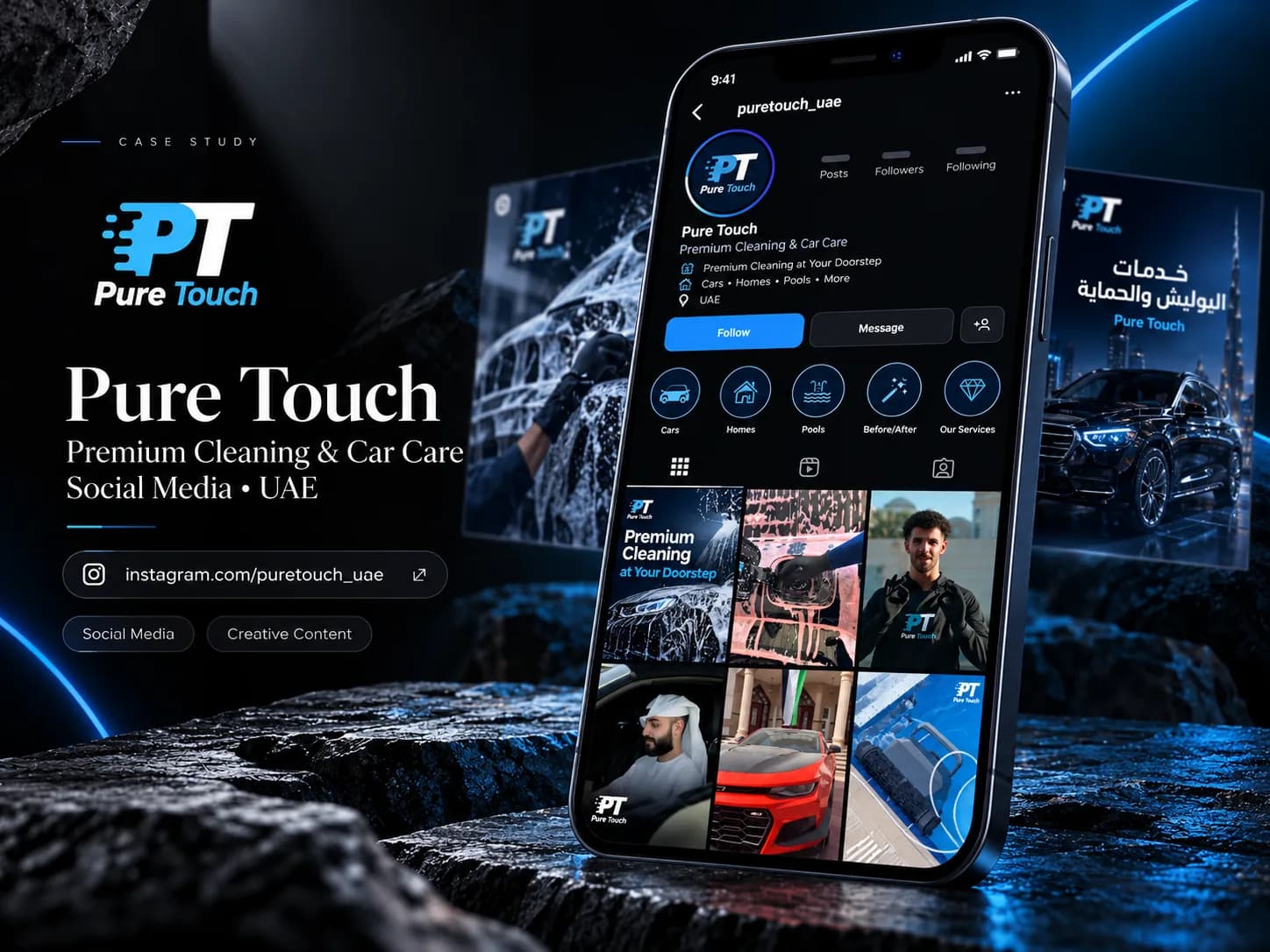 تصميم موقع Pure Touch من نوفارويدز