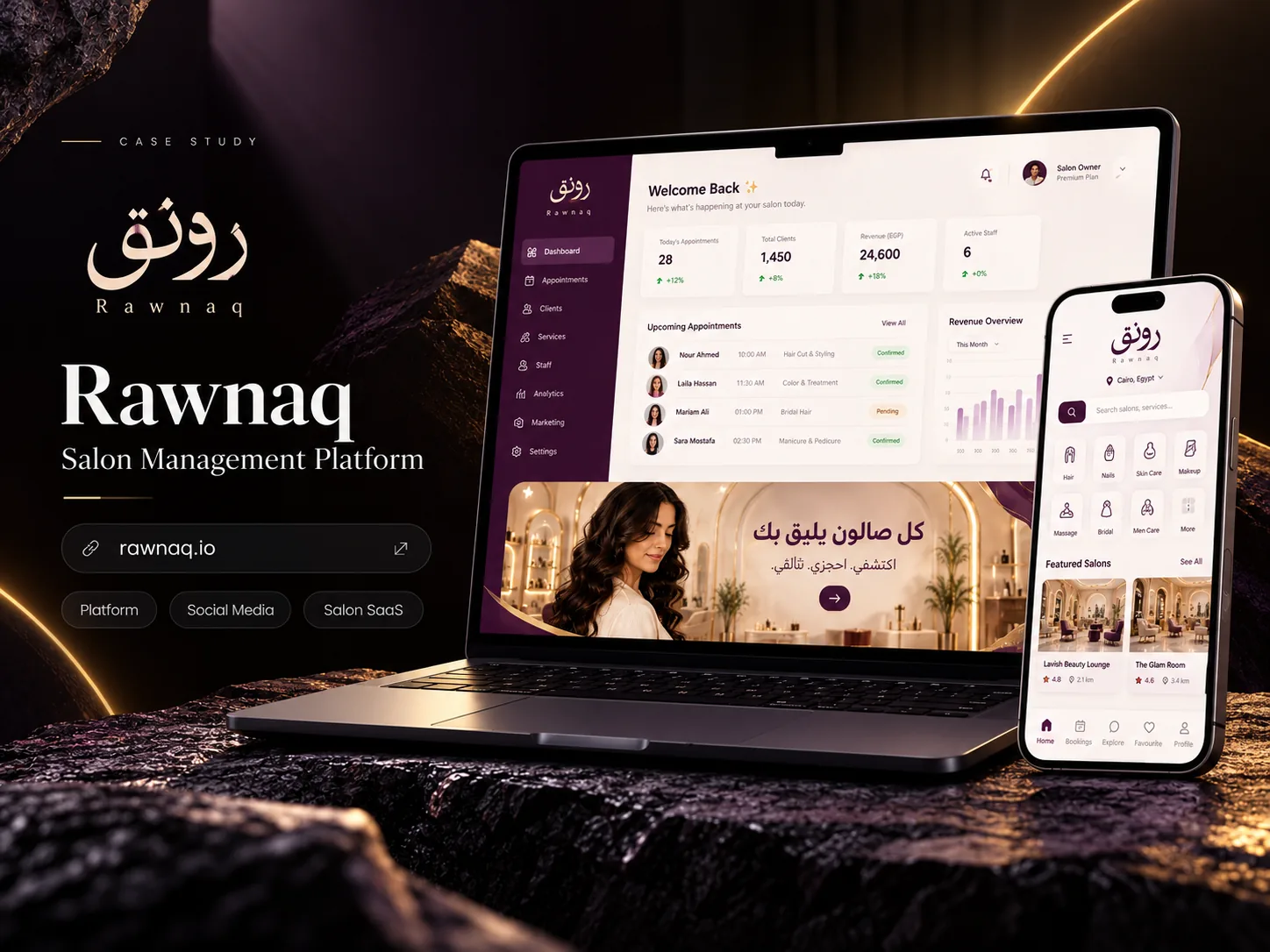 تصميم موقع Rawnaq من نوفارويدز