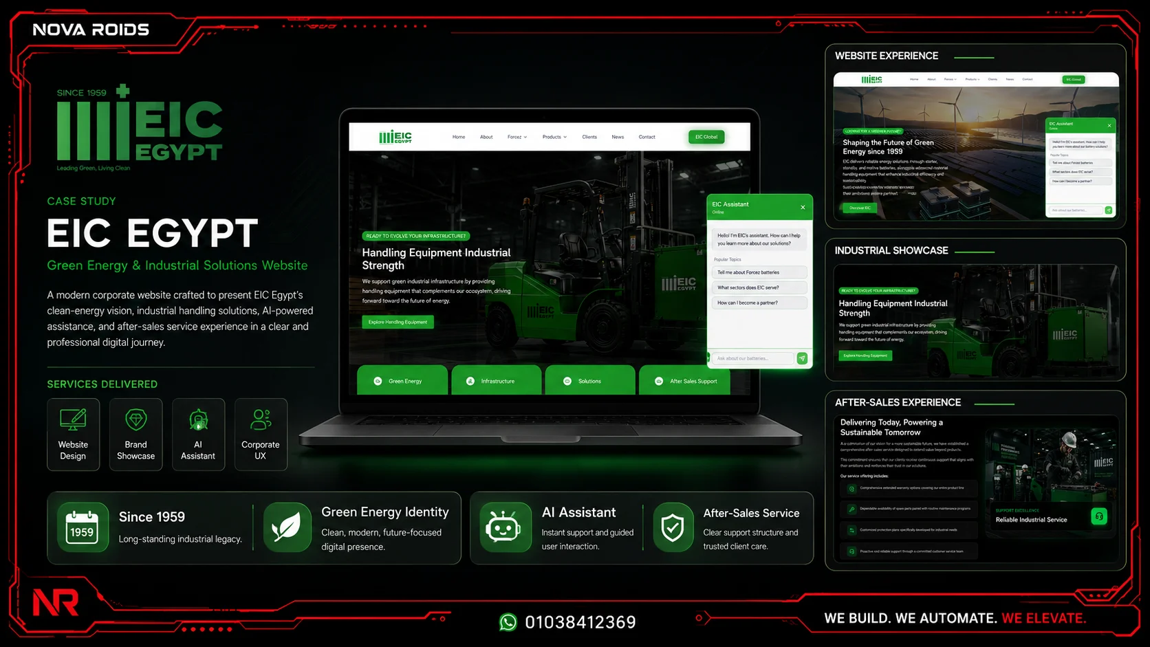 عرض مشروع منصة EIC للبطاريات الصناعية
