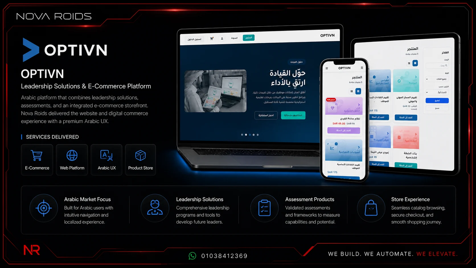 عرض مشروع منصة Optivance للقيادة