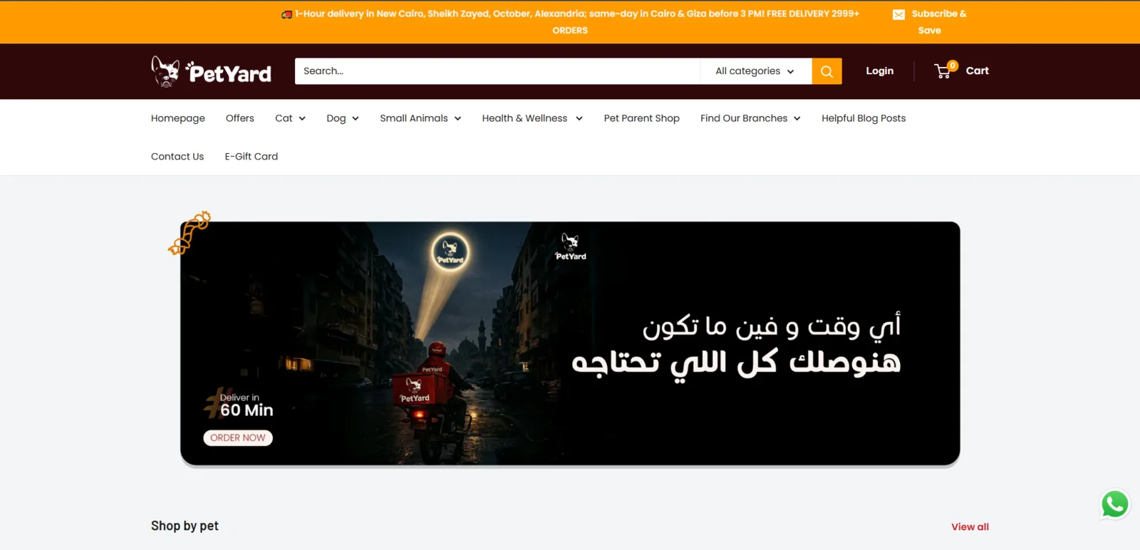 عرض مشروع متجر Petyard