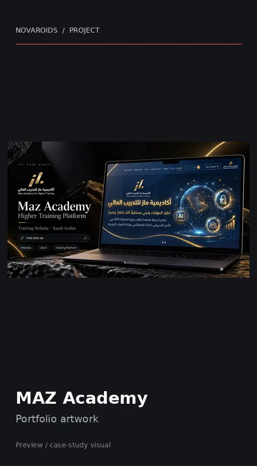 موقع MAZ Academy على الموبايل