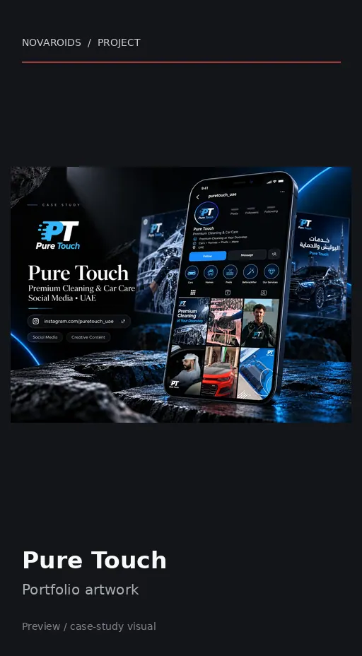 موقع Pure Touch على الموبايل